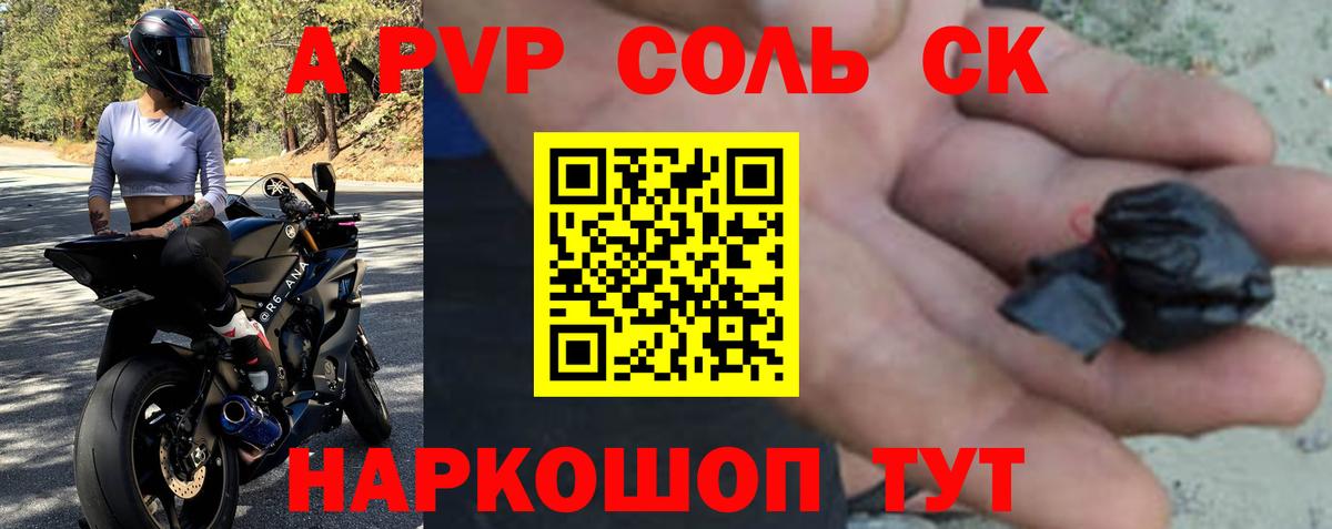 APVP кристаллы  Вход с VPN  Омск  Alfa_PVP  A PVP мука 