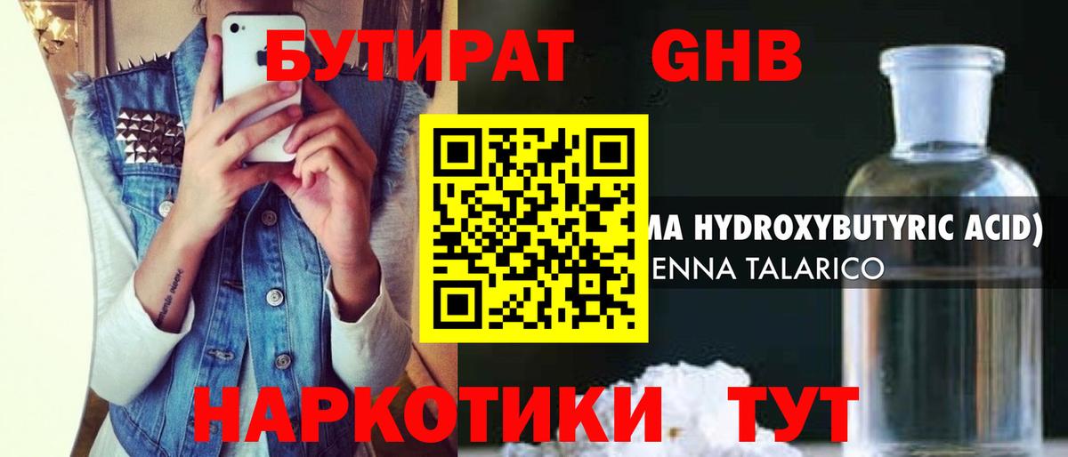 Омск  БУТИРАТ Butirat  Вход с VPN 
