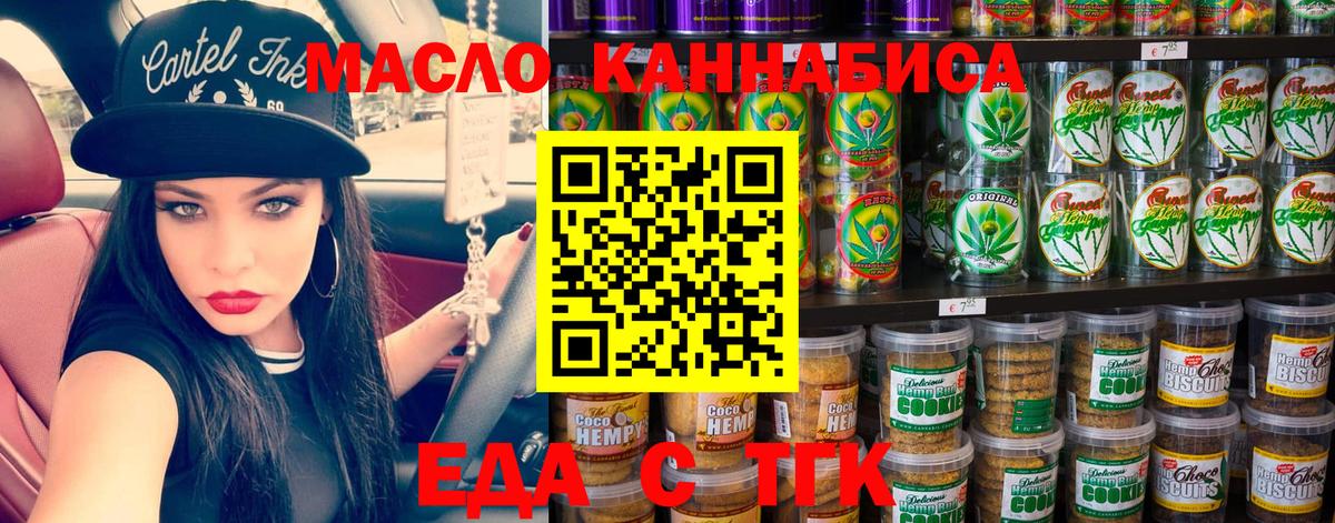 Cannafood конопля  Вход с VPN  Омск 