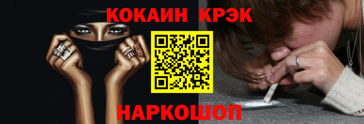 Кокаин VHQ  Вход с VPN  КОКАИН Эквадор  Омск 