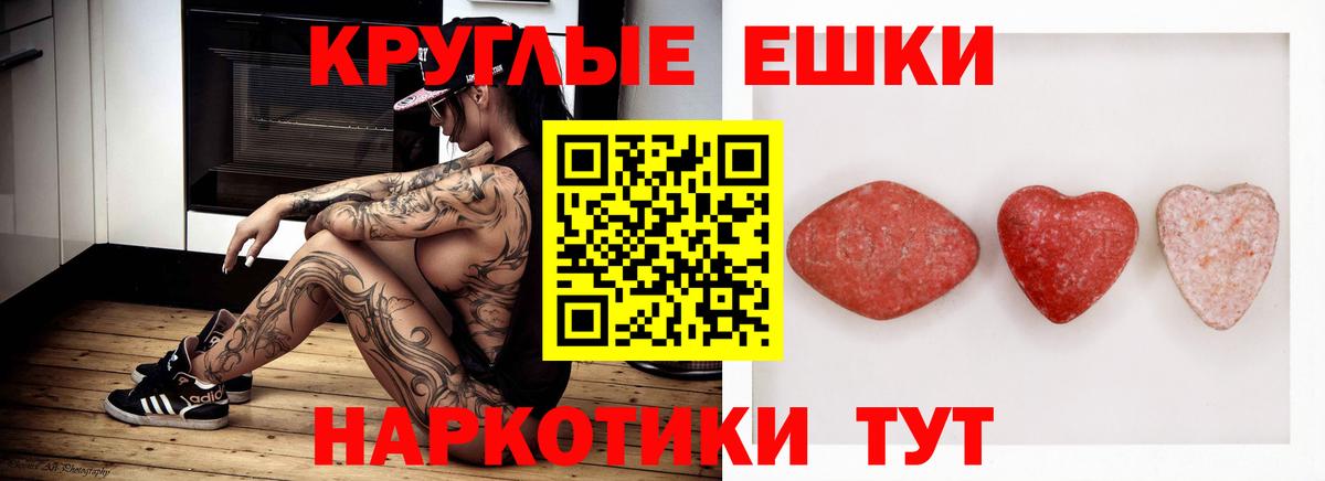 хочу наркоту  Экстази  Вход с VPN  Экстази 280 MDMA  маркетплейс официальный сайт  Омск  ЭКСТАЗИ круглые 