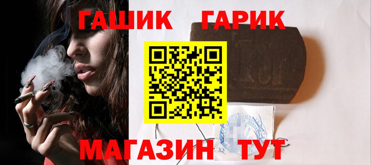 Омск  ГАШИШ Premium  Вход с VPN  ГАШИШ индика сатива 