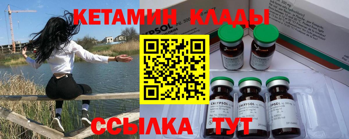Кетамин ketamine Омск