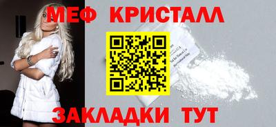 мяу мяу кристалл Нарткала