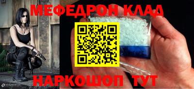 мяу мяу кристалл Нарткала