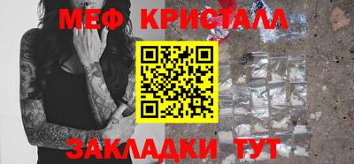 мяу мяу кристалл Нарткала