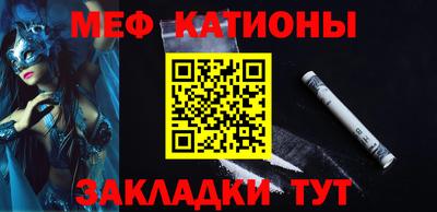 мяу мяу кристалл Нарткала