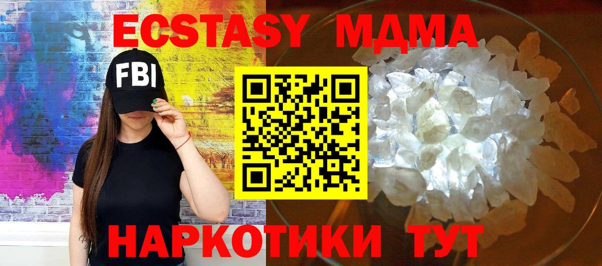 MDMA VHQ  МДМА  Омск  Вход с VPN 