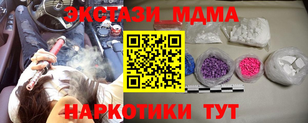 MDMA crystal Омск