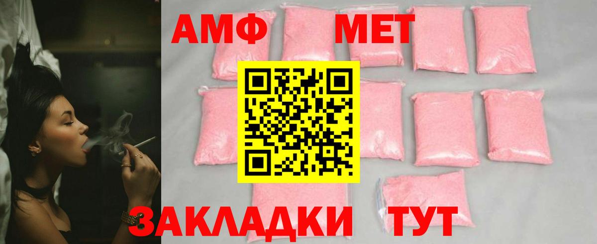 Омск  Первитин пудра  Вход с VPN  МЕТАМФЕТАМИН  Первитин пудра 
