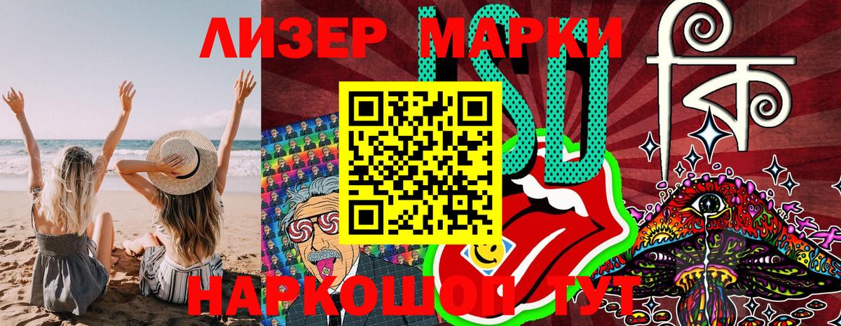 Марки 25I-NBOMe 1,5мг Омск