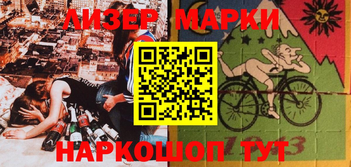 Омск  Наркотические марки 1,8мг  Вход с VPN 