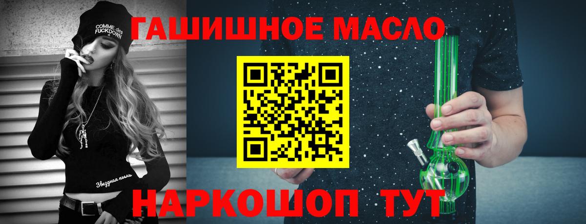Омск  ТГК вейп с тгк  ТГК жижа  Вход с VPN 