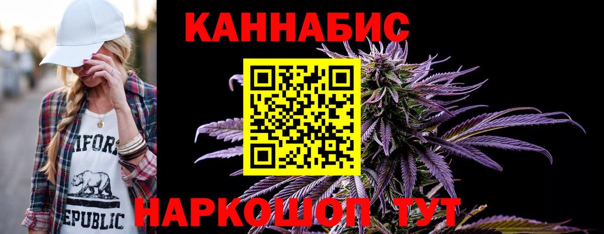Бошки Шишки гибрид  Шишки марихуана план  Омск  Шишки марихуана Ganja  Вход с VPN 